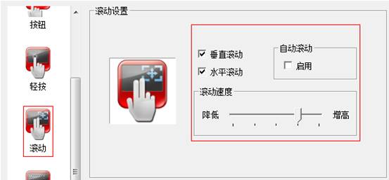 华硕S200E系列多指触控功能是什么