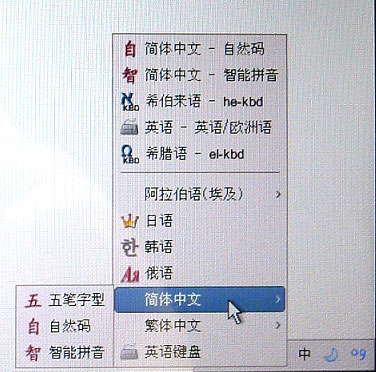 华硕A55VM系列Music Now！界面下如何切换中英文输入法