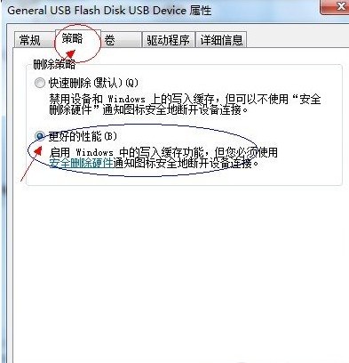 磁盘被写保护怎么办 磁盘被写保护怎么办