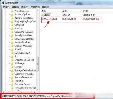磁盘被写保护怎么办 磁盘被写保护怎么办