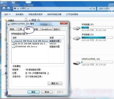 磁盘被写保护怎么办 磁盘被写保护怎么办