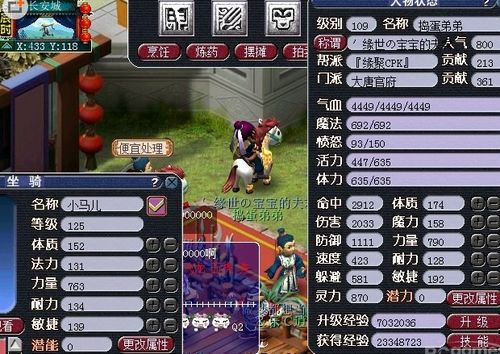 梦幻西游配置要求5