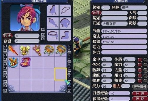 梦幻西游配置要求4