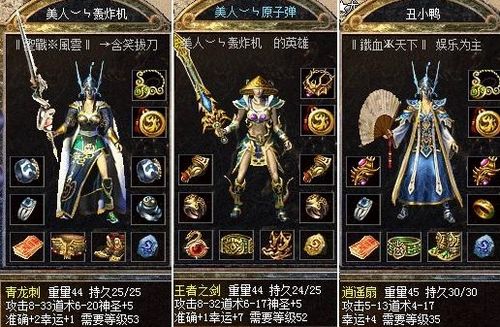 热血传奇配置要求2