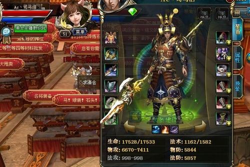 御龙在天配置要求4