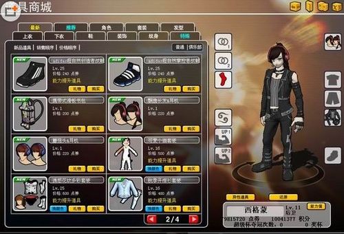 街头篮球配置要求2