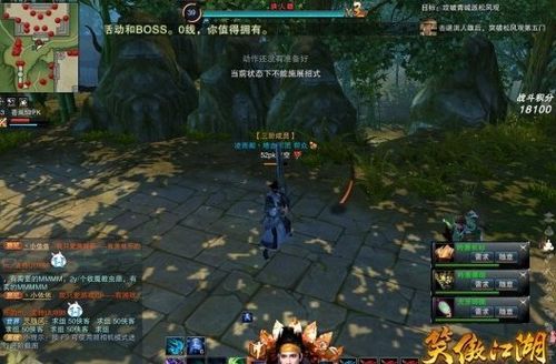 笑傲江湖online配置要求2