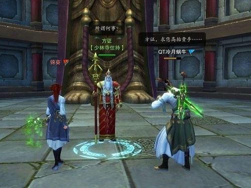 笑傲江湖online配置要求4