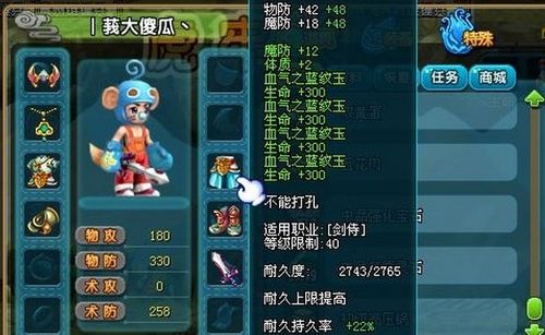 QQ三国配置要求4