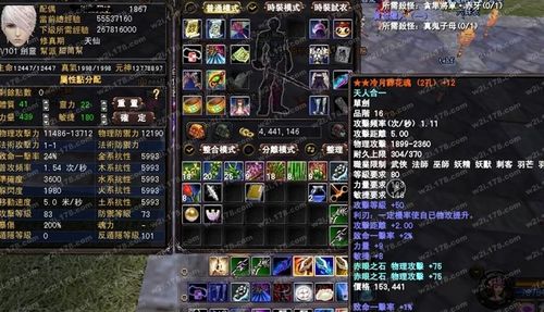 完美世界国际版配置要求3