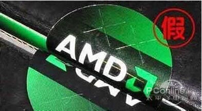 如何辨别真假CPU