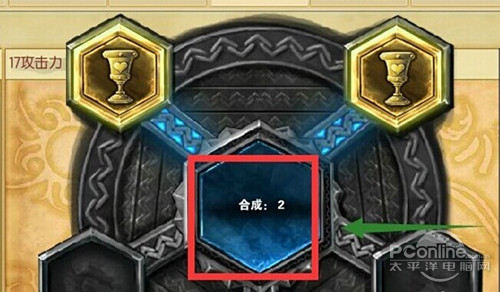 英雄联盟的符文合成