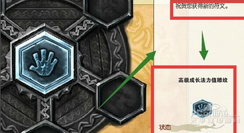 英雄联盟的符文合成