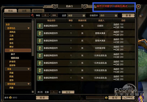 怪物猎人ol拍卖行在哪