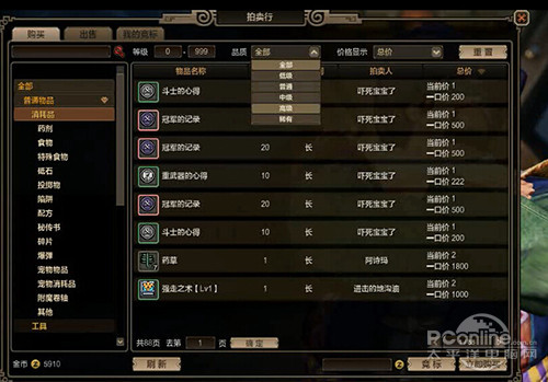 怪物猎人ol拍卖行在哪