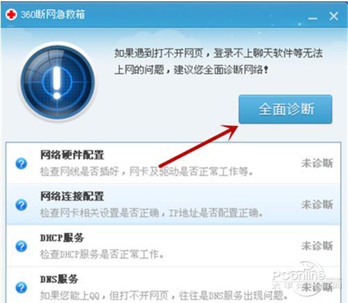 【lol服务器连接异常即将退出怎么解决】步骤10
