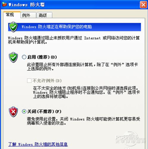 【lol服务器连接异常即将退出怎么解决】步骤3