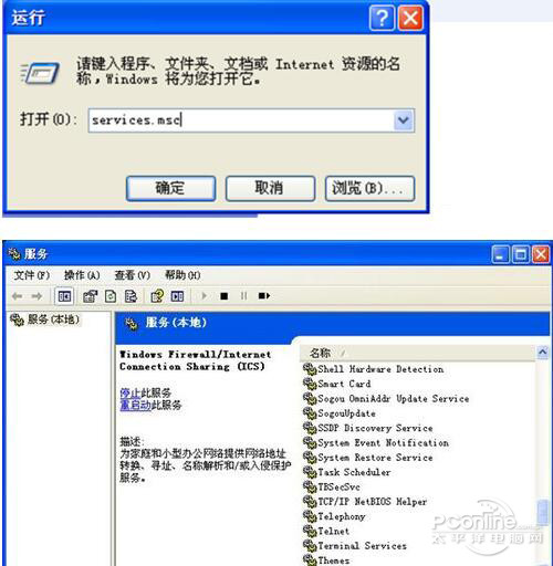 【lol服务器连接异常即将退出怎么解决】步骤4