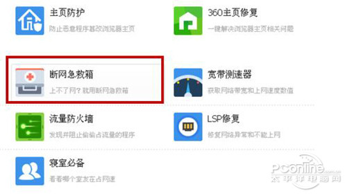 【lol服务器连接异常即将退出怎么解决】步骤9