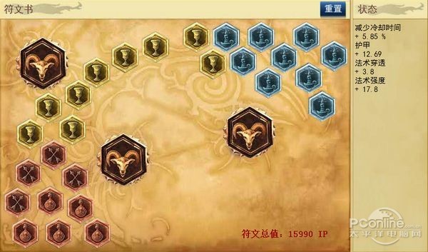 LOL ap通用符文加点图二