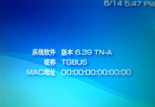 PSP3000的6.39 TN-A修正版如何安装使