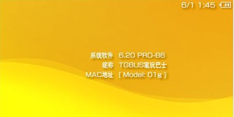 PSP3000的620/635/639自制系统PR