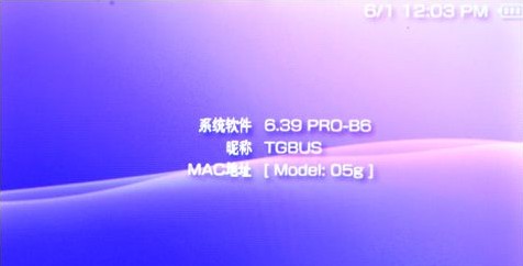 PSP3000的620/635/639自制系统PR