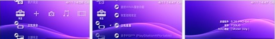 PSP3000的6.35 PRO-B4如何安装升级 PSP3000的6.35 PRO-B4如何安装升级