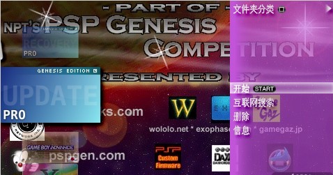 PSP3000的6.35 PRO-B4如何安装升级 PSP3000的6.35 PRO-B4如何安装升级