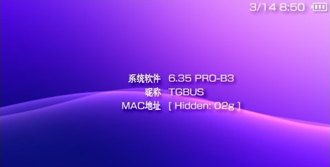 PSP3000的6.35 PRO-B3如何升级