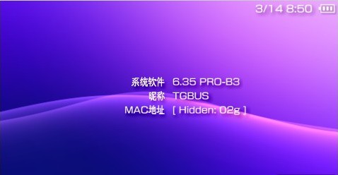 PSP3000的6.35 PRO-B3如何升级