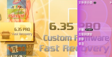 PSP3000的6.35 PRO-B3如何升级