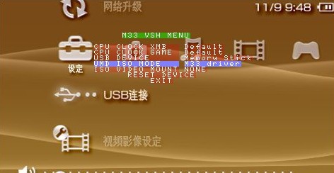 PSP2000的自制系统3.71M33-3如何下载 PSP2000的自制系统3.71M33-3如何下载