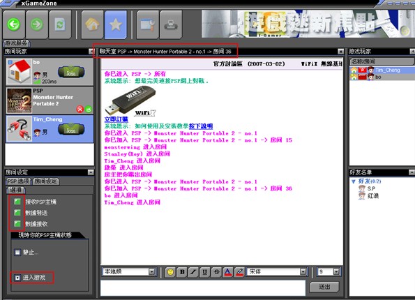 PSP2000如何设置Kai和XGAME