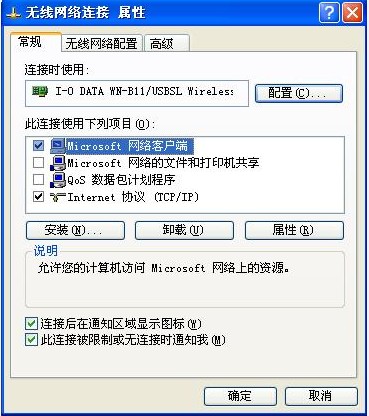 PSP2000如何上kai联网 PSP2000如何上kai联网
