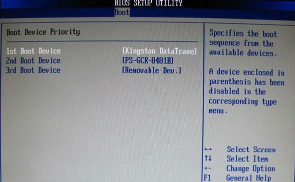 如何设置u盘启动 如何设置u盘启动